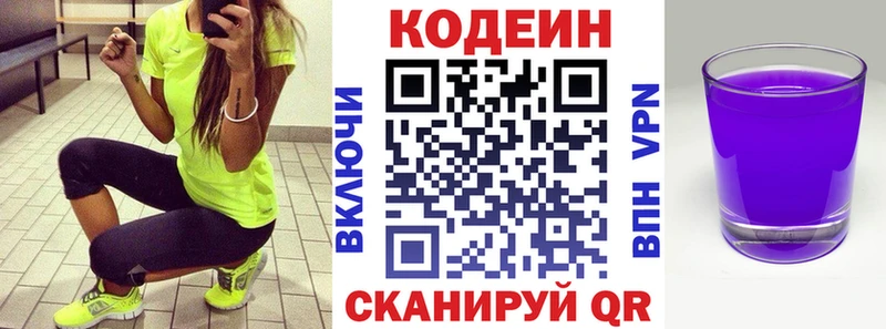 гидра сайт  Никольск  Кодеин напиток Lean (лин) 