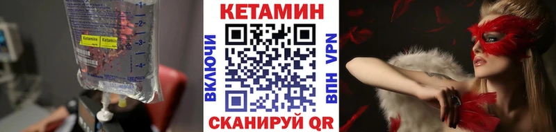 Кетамин ketamine  shop формула  Никольск 