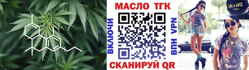 ТГК вейп Никольск